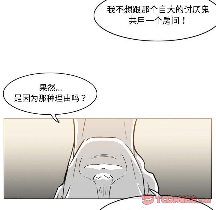 恶劣时代[h漫]韩漫全集-恶劣时代-第 15 话无删减无遮挡章节图片 