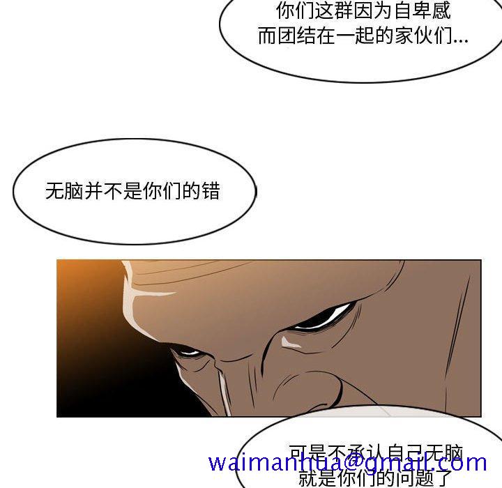 恶劣时代[h漫]韩漫全集-恶劣时代-第 15 话无删减无遮挡章节图片 