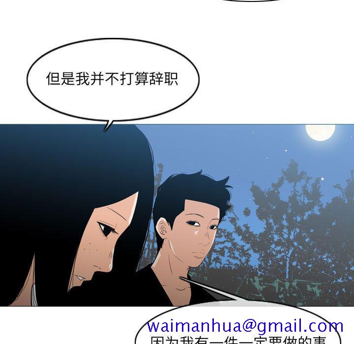 恶劣时代[h漫]韩漫全集-恶劣时代-第 15 话无删减无遮挡章节图片 