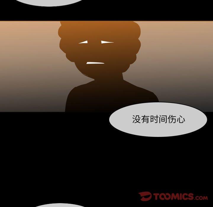 恶劣时代[h漫]韩漫全集-恶劣时代-第 15 话无删减无遮挡章节图片 