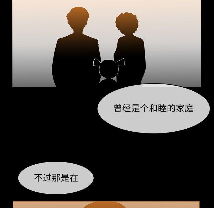 恶劣时代[h漫]韩漫全集-恶劣时代-第 15 话无删减无遮挡章节图片 