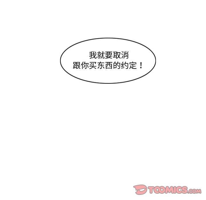 恶劣时代[h漫]韩漫全集-恶劣时代-第 15 话无删减无遮挡章节图片 