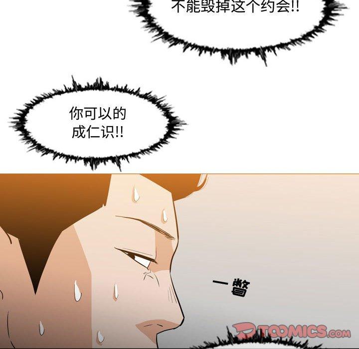 恶劣时代[h漫]韩漫全集-恶劣时代-第 15 话无删减无遮挡章节图片 