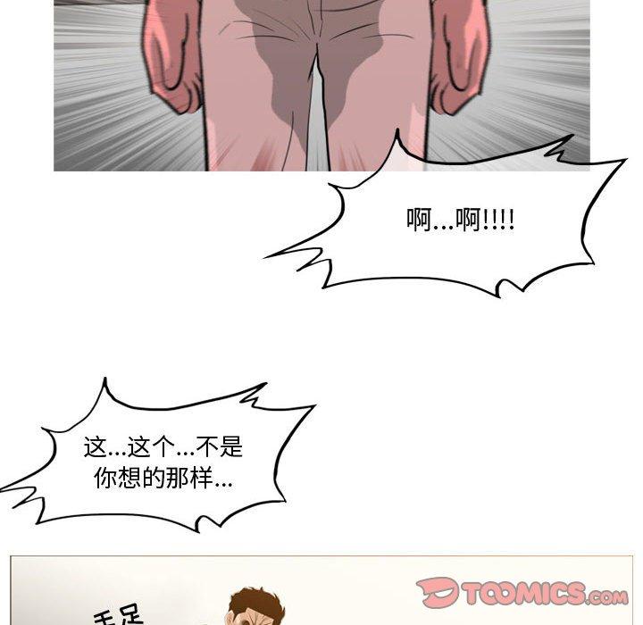 恶劣时代[h漫]韩漫全集-恶劣时代-第 16 话无删减无遮挡章节图片 