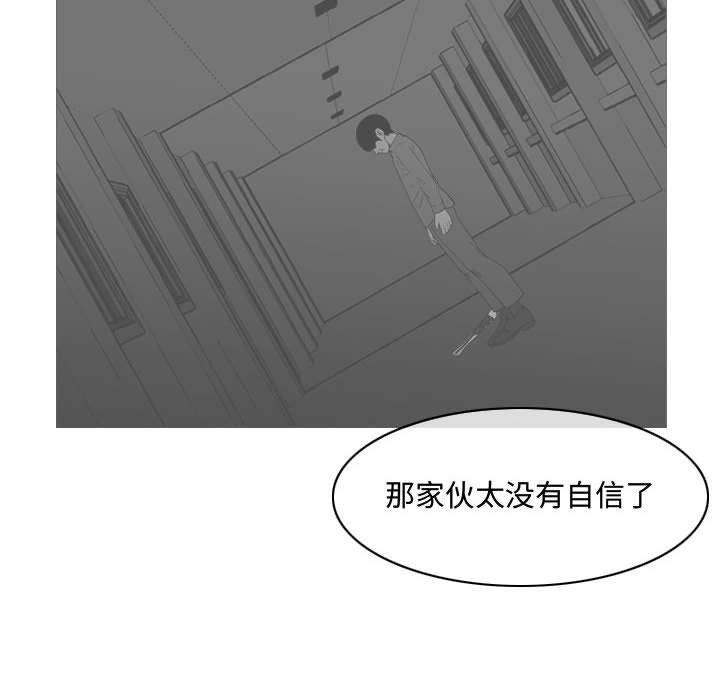 恶劣时代[h漫]韩漫全集-恶劣时代-第 16 话无删减无遮挡章节图片 