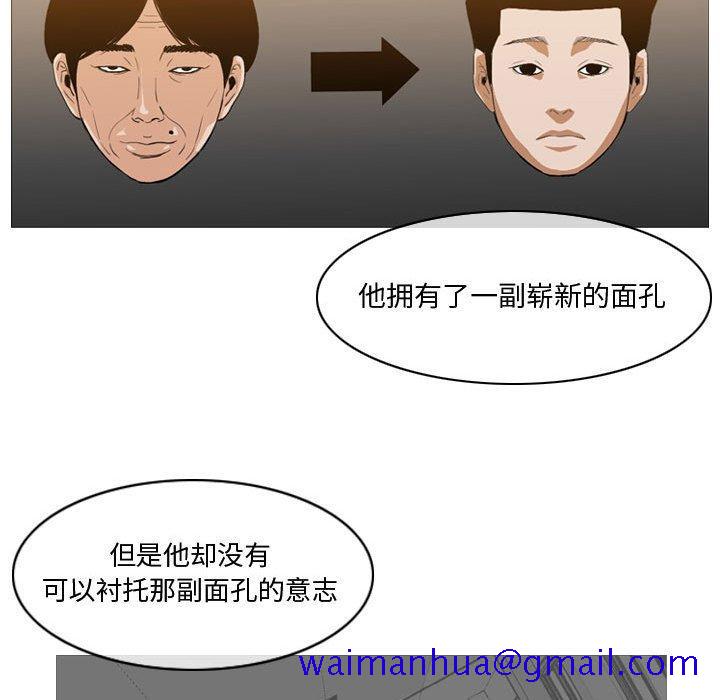 恶劣时代[h漫]韩漫全集-恶劣时代-第 16 话无删减无遮挡章节图片 
