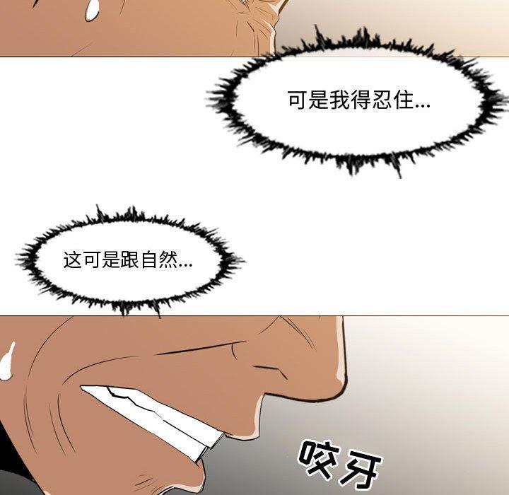 恶劣时代[h漫]韩漫全集-恶劣时代-第 16 话无删减无遮挡章节图片 