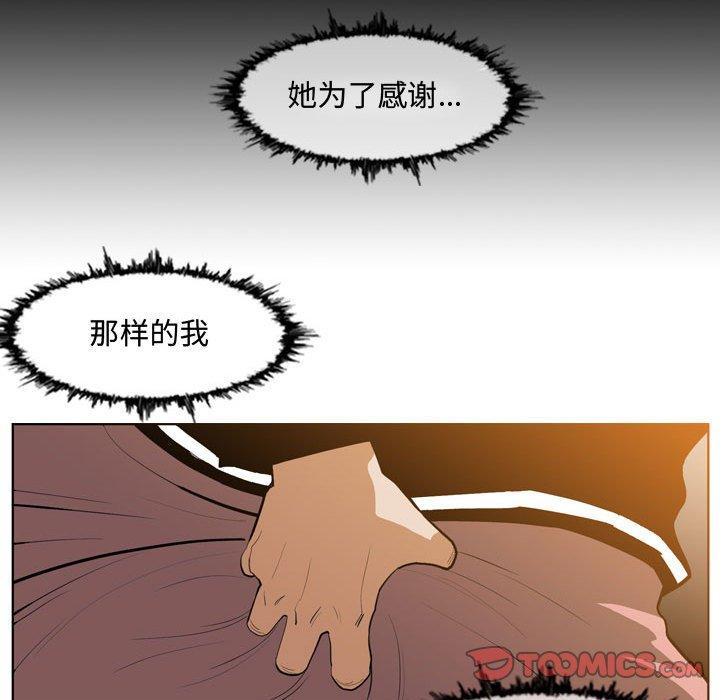 恶劣时代[h漫]韩漫全集-恶劣时代-第 16 话无删减无遮挡章节图片 