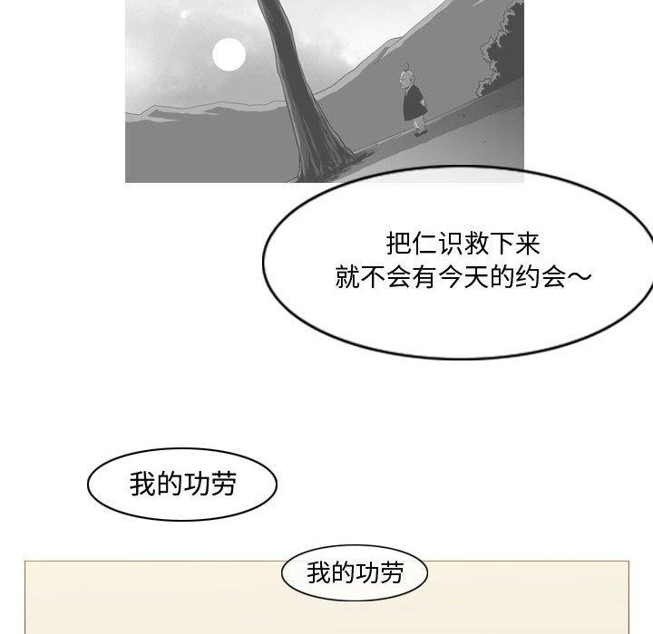 恶劣时代[h漫]韩漫全集-恶劣时代-第 16 话无删减无遮挡章节图片 
