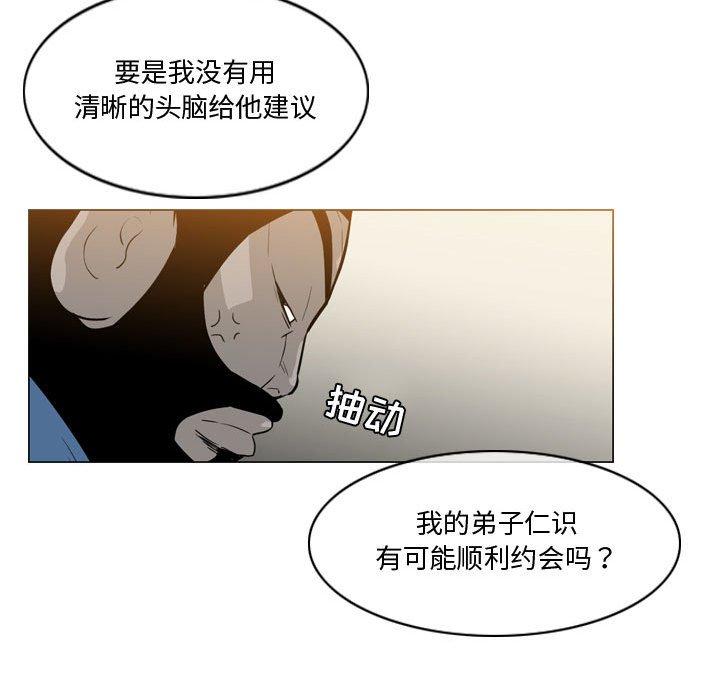 恶劣时代[h漫]韩漫全集-恶劣时代-第 16 话无删减无遮挡章节图片 