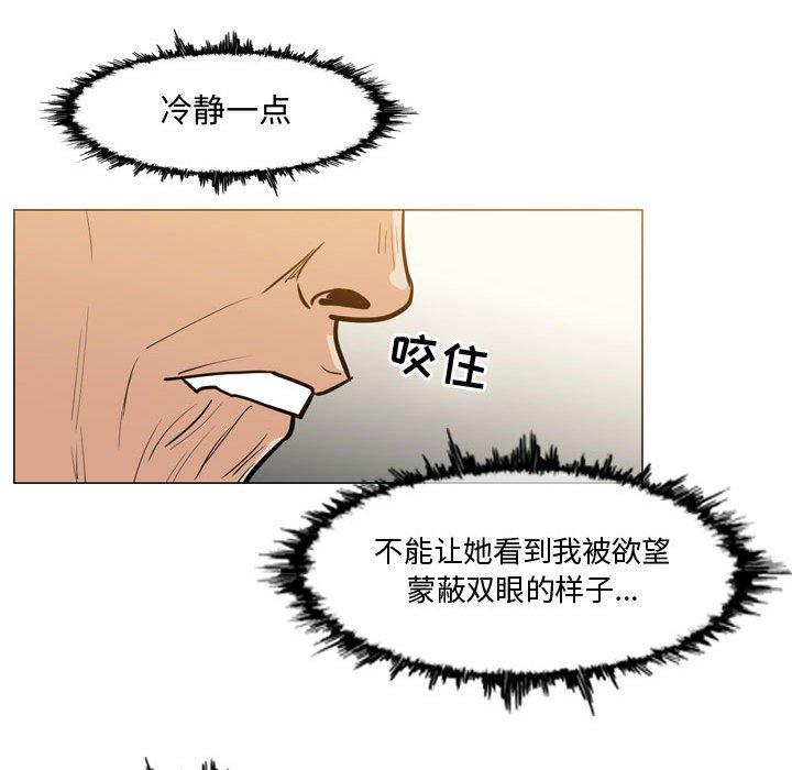 恶劣时代[h漫]韩漫全集-恶劣时代-第 16 话无删减无遮挡章节图片 