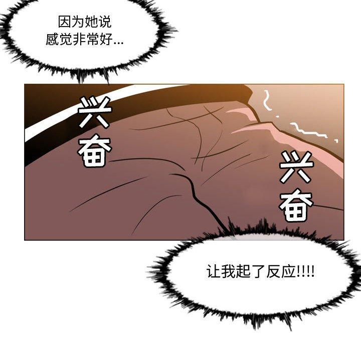 恶劣时代[h漫]韩漫全集-恶劣时代-第 16 话无删减无遮挡章节图片 