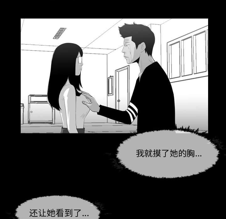 恶劣时代[h漫]韩漫全集-恶劣时代-第 16 话无删减无遮挡章节图片 