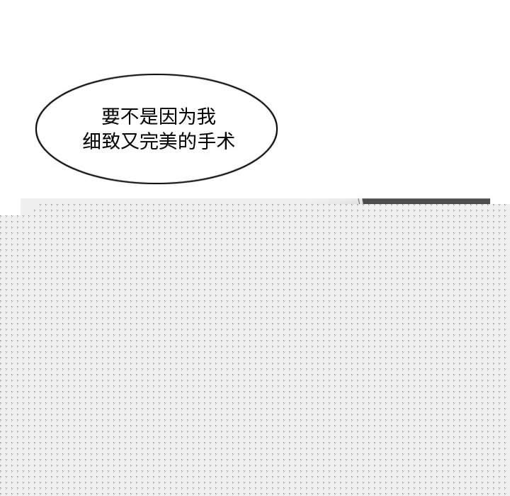 恶劣时代[h漫]韩漫全集-恶劣时代-第 16 话无删减无遮挡章节图片 