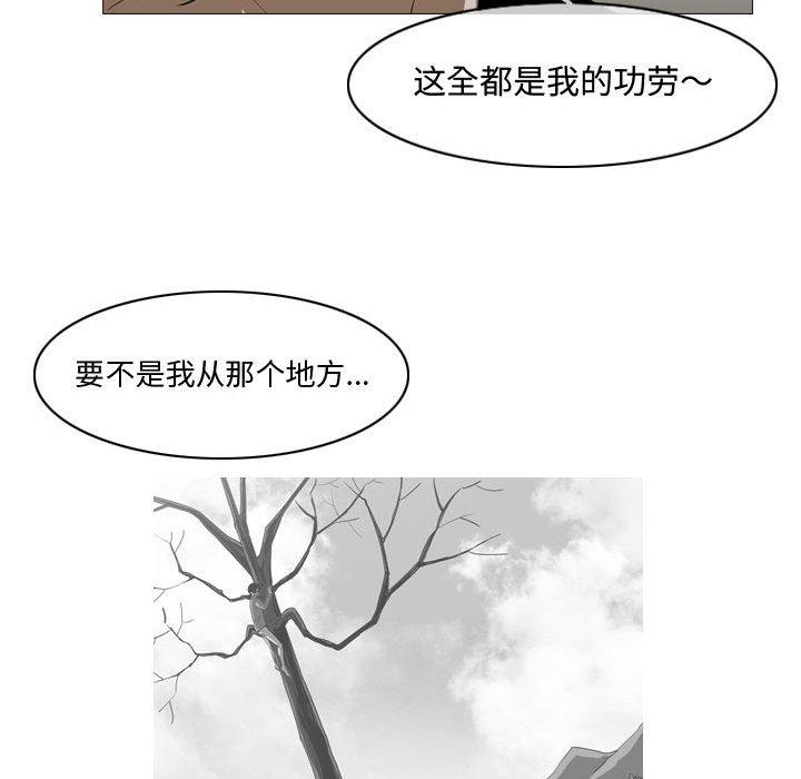 恶劣时代[h漫]韩漫全集-恶劣时代-第 16 话无删减无遮挡章节图片 