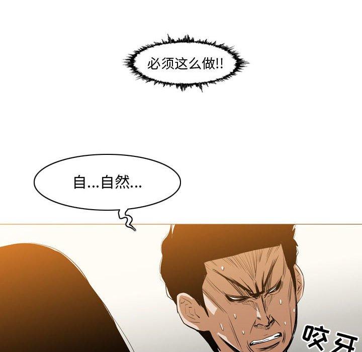 恶劣时代[h漫]韩漫全集-恶劣时代-第 16 话无删减无遮挡章节图片 