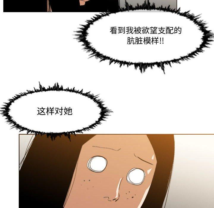 恶劣时代[h漫]韩漫全集-恶劣时代-第 16 话无删减无遮挡章节图片 