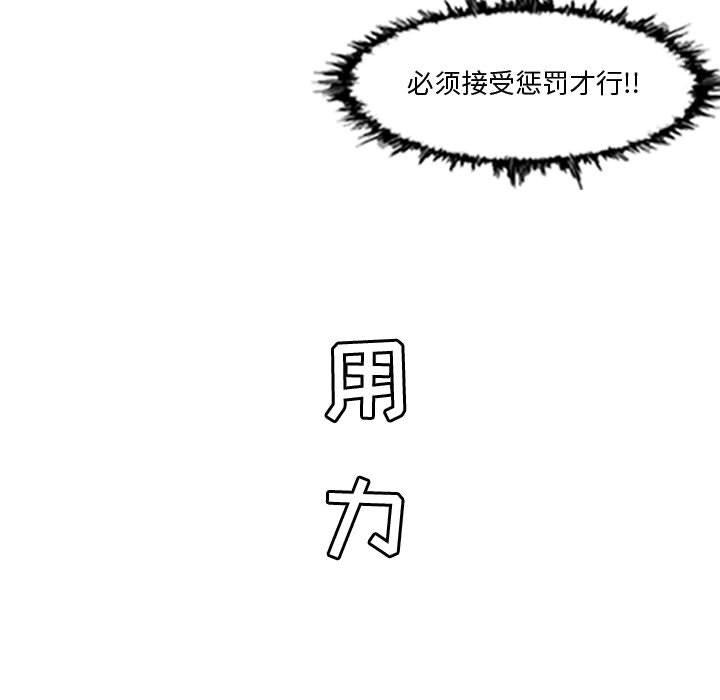 恶劣时代[h漫]韩漫全集-恶劣时代-第 16 话无删减无遮挡章节图片 