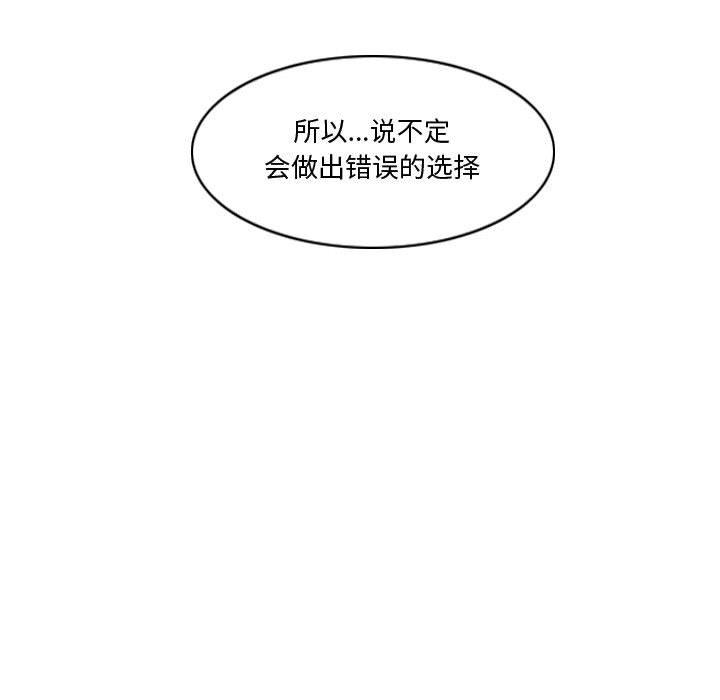 恶劣时代[h漫]韩漫全集-恶劣时代-第 16 话无删减无遮挡章节图片 