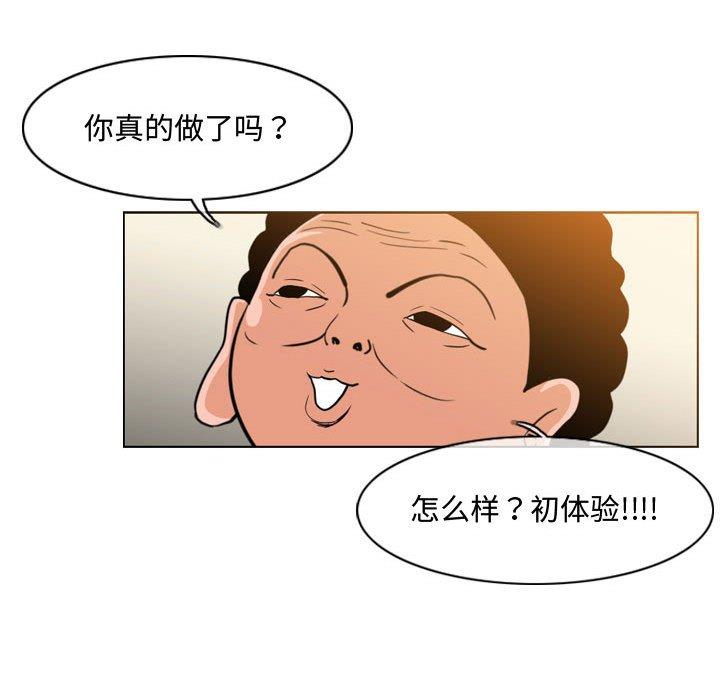 恶劣时代[h漫]韩漫全集-恶劣时代-第 17 话无删减无遮挡章节图片 