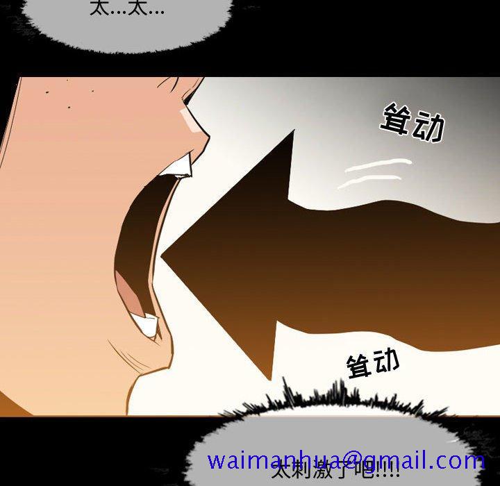 恶劣时代[h漫]韩漫全集-恶劣时代-第 17 话无删减无遮挡章节图片 