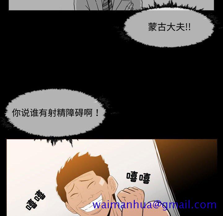 恶劣时代[h漫]韩漫全集-恶劣时代-第 17 话无删减无遮挡章节图片 