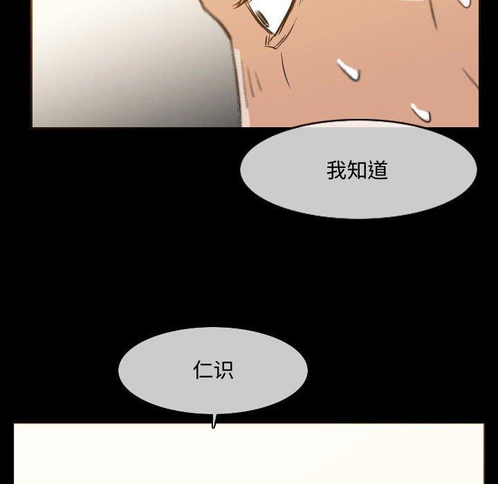 恶劣时代[h漫]韩漫全集-恶劣时代-第 17 话无删减无遮挡章节图片 