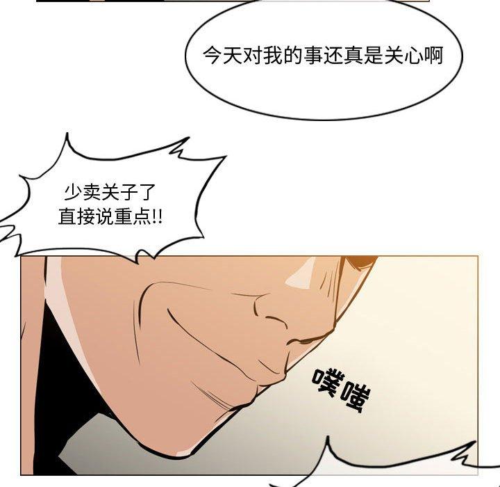 恶劣时代[h漫]韩漫全集-恶劣时代-第 17 话无删减无遮挡章节图片 
