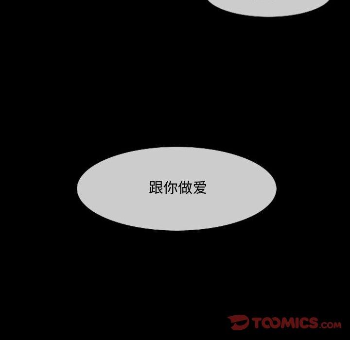 恶劣时代[h漫]韩漫全集-恶劣时代-第 17 话无删减无遮挡章节图片 