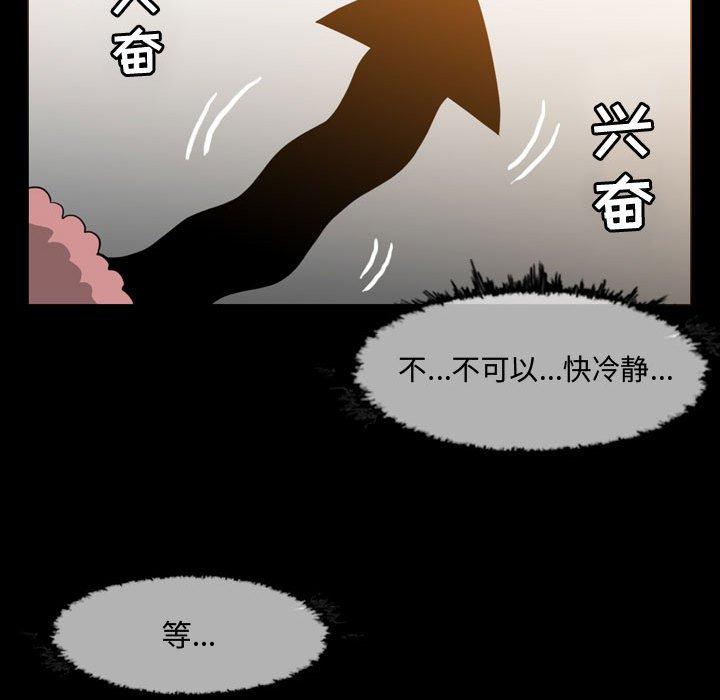 恶劣时代[h漫]韩漫全集-恶劣时代-第 17 话无删减无遮挡章节图片 