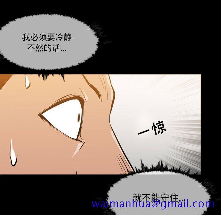 恶劣时代[h漫]韩漫全集-恶劣时代-第 17 话无删减无遮挡章节图片 