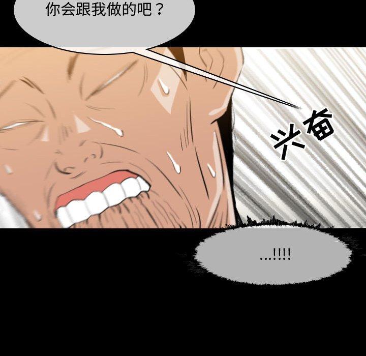 恶劣时代[h漫]韩漫全集-恶劣时代-第 17 话无删减无遮挡章节图片 