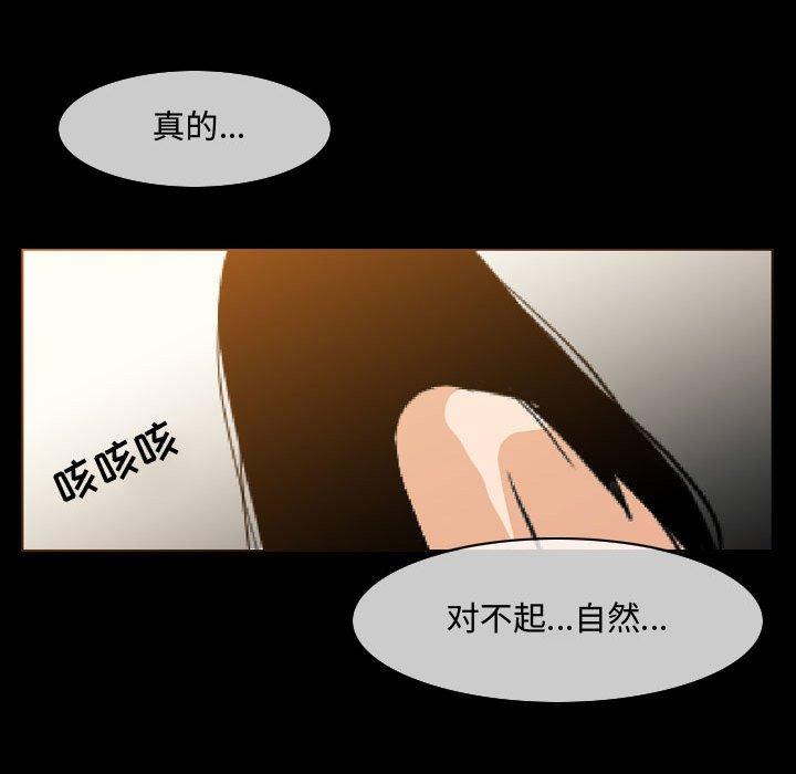 恶劣时代[h漫]韩漫全集-恶劣时代-第 17 话无删减无遮挡章节图片 