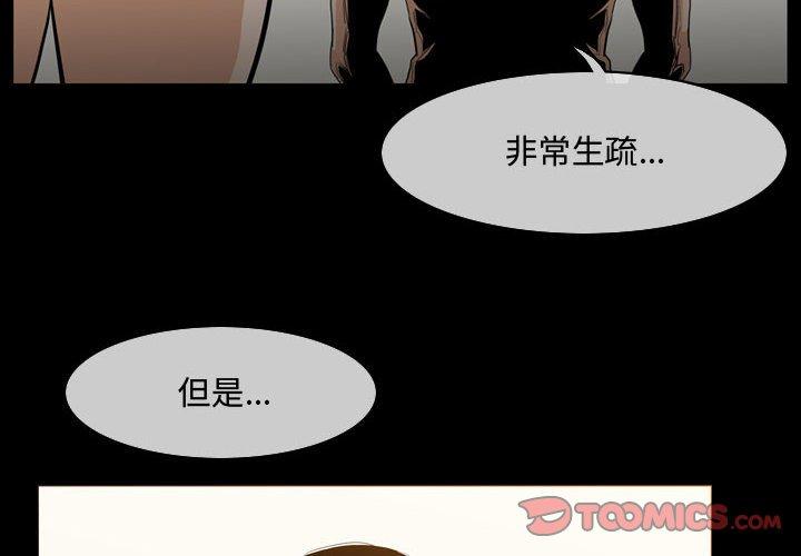 恶劣时代[h漫]韩漫全集-恶劣时代-第 18 话无删减无遮挡章节图片 
