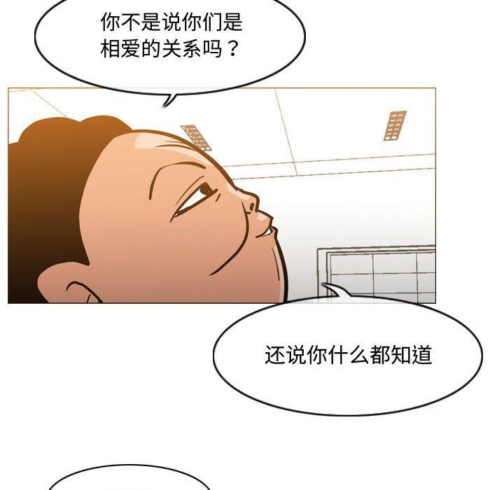 恶劣时代[h漫]韩漫全集-恶劣时代-第 18 话无删减无遮挡章节图片 