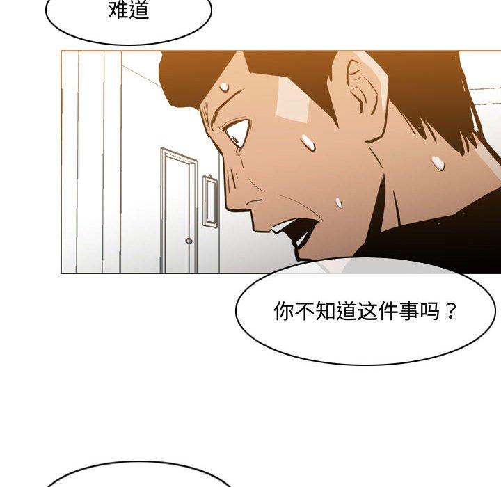 恶劣时代[h漫]韩漫全集-恶劣时代-第 18 话无删减无遮挡章节图片 