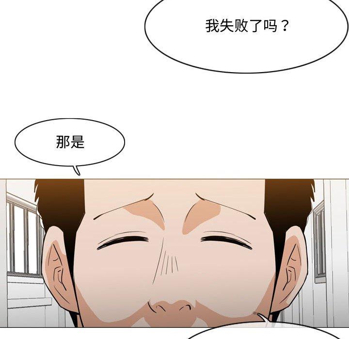 恶劣时代[h漫]韩漫全集-恶劣时代-第 18 话无删减无遮挡章节图片 
