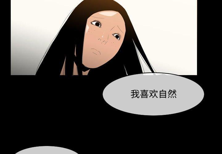 恶劣时代[h漫]韩漫全集-恶劣时代-第 18 话无删减无遮挡章节图片 