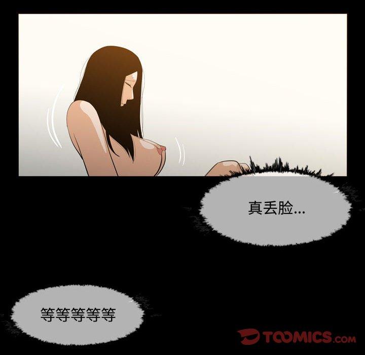 恶劣时代[h漫]韩漫全集-恶劣时代-第 18 话无删减无遮挡章节图片 