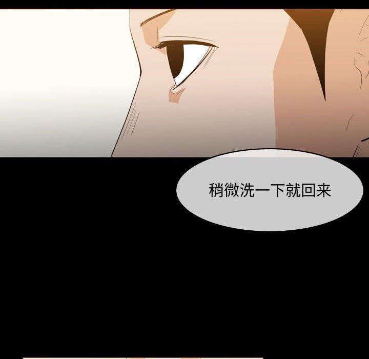 恶劣时代[h漫]韩漫全集-恶劣时代-第 18 话无删减无遮挡章节图片 