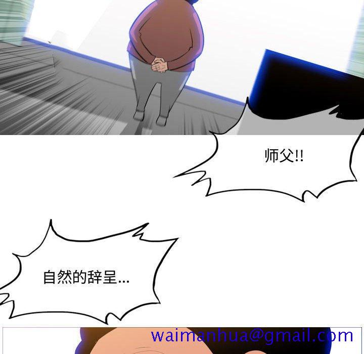 恶劣时代[h漫]韩漫全集-恶劣时代-第 18 话无删减无遮挡章节图片 