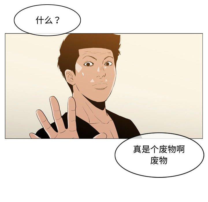 恶劣时代[h漫]韩漫全集-恶劣时代-第 18 话无删减无遮挡章节图片 