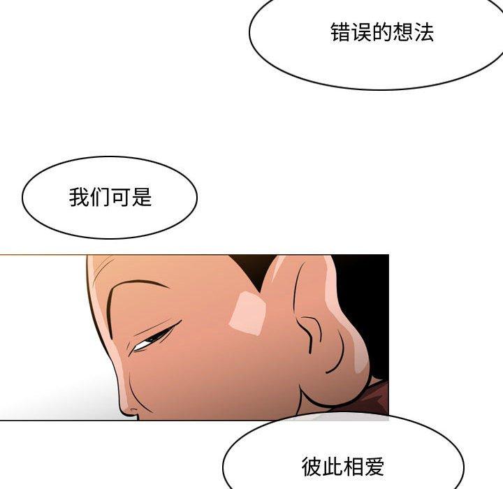 恶劣时代[h漫]韩漫全集-恶劣时代-第 18 话无删减无遮挡章节图片 