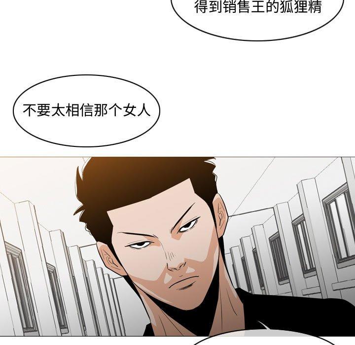 恶劣时代[h漫]韩漫全集-恶劣时代-第 18 话无删减无遮挡章节图片 