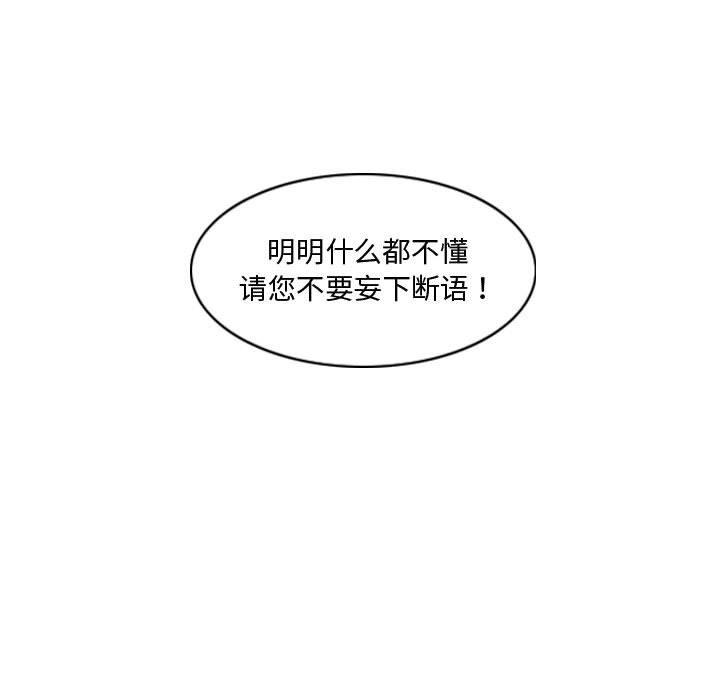 恶劣时代[h漫]韩漫全集-恶劣时代-第 18 话无删减无遮挡章节图片 