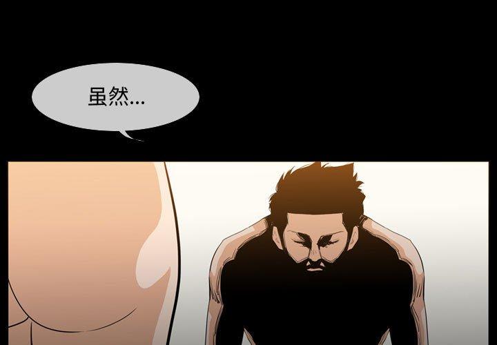 恶劣时代[h漫]韩漫全集-恶劣时代-第 18 话无删减无遮挡章节图片 