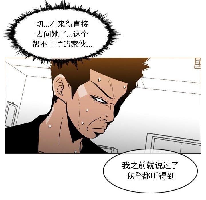 恶劣时代[h漫]韩漫全集-恶劣时代-第 18 话无删减无遮挡章节图片 