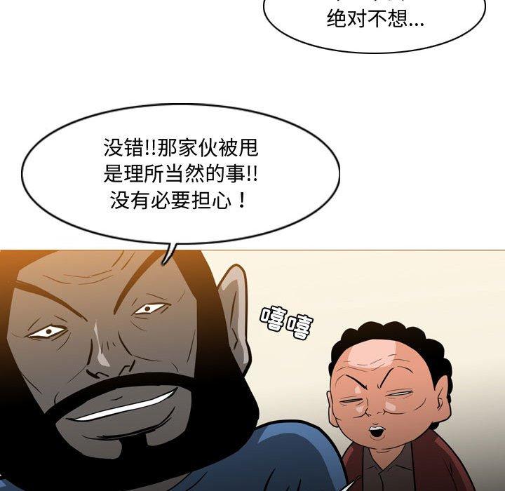 恶劣时代[h漫]韩漫全集-恶劣时代-第 19 话无删减无遮挡章节图片 