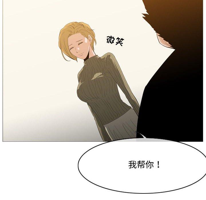 恶劣时代[h漫]韩漫全集-恶劣时代-第 19 话无删减无遮挡章节图片 