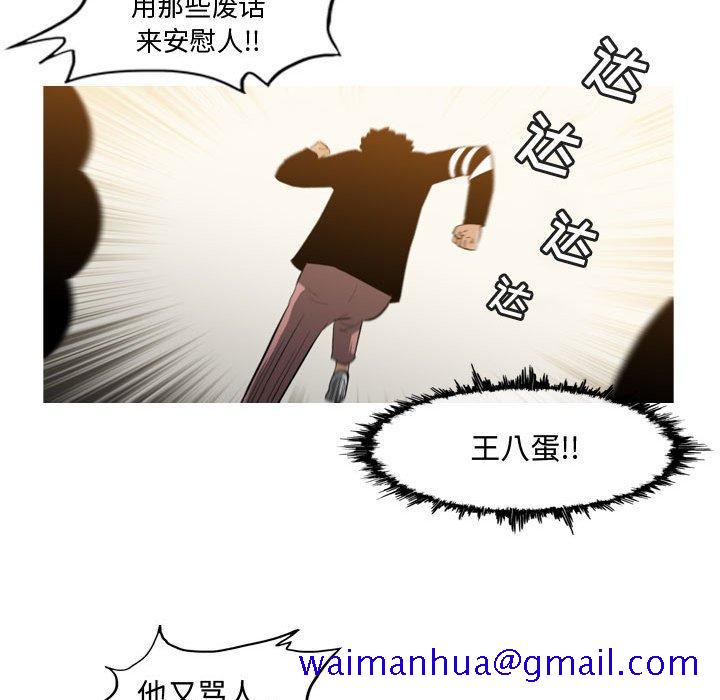 恶劣时代[h漫]韩漫全集-恶劣时代-第 19 话无删减无遮挡章节图片 